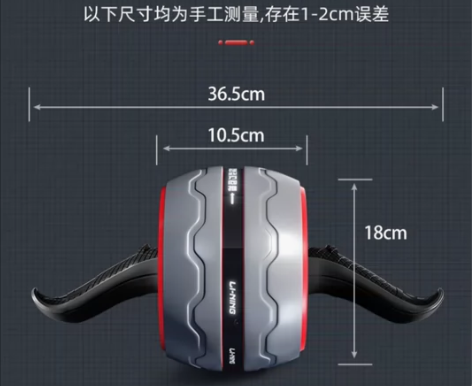 李宁（LI-NING）健腹轮 自动回弹防滑...