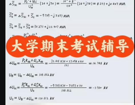大学生期末考试,期中考试,补考重修辅导答疑...