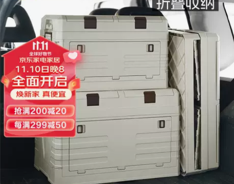禧天龙户外露营折叠收纳箱汽车后背储物箱工业...