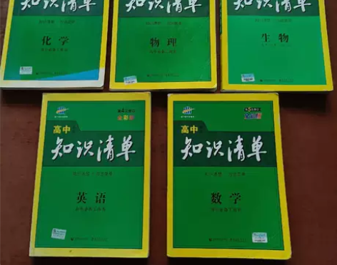 【正版二手】 曲一线科学备考·高中知识清单...