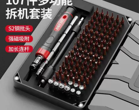 德力西小螺丝刀套装十字梅花多功能起子拆机清...