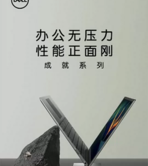 戴尔成就V5310 配置一：  优品2-1...