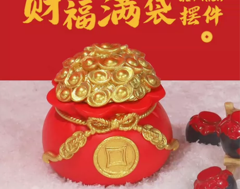 龙年钱袋摆件财富满袋小摆件过年吉祥物喜庆桌...