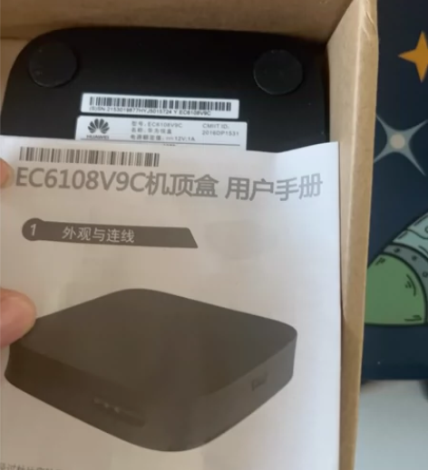 华为悦盒EC6108v9c高清4k网络机顶...