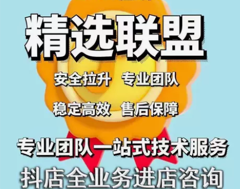 抖店一分钱新手期提升考核综合体验满意度精选...