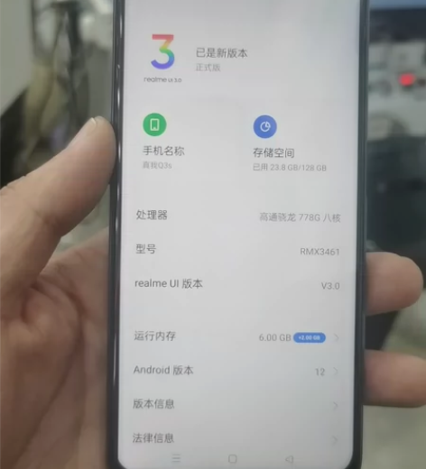 真我Q3S配置6十128无拆无修功能正常。...