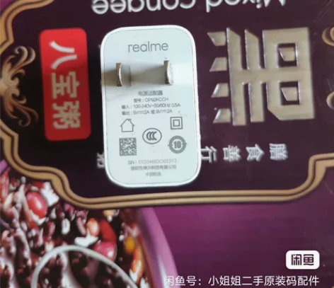 手机/平板充电器二手原装正品realme真...