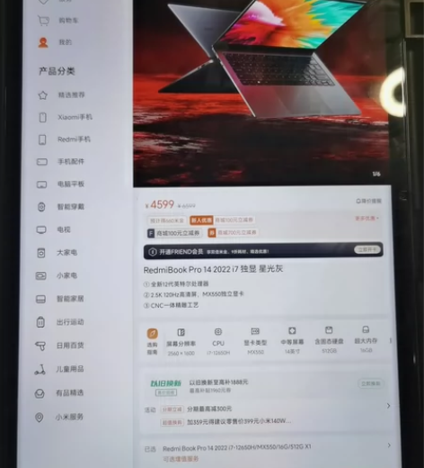 ?小米商城直邮。Redmi Book Pr...