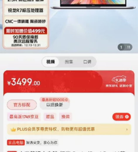 小米笔记本电脑 红米 RedmiBookP...