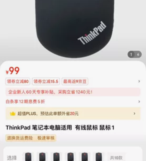 出联想电脑包和鼠标 全新没用过 鼠标15出...