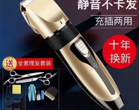 理发器智能电动儿童剃头电推子家用成人剃头神...