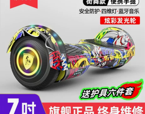 信腾官方旗舰店新款电动平衡车儿童6一8一1...