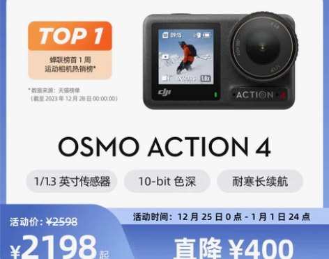 大疆 DJI Osmo Action 4 ...