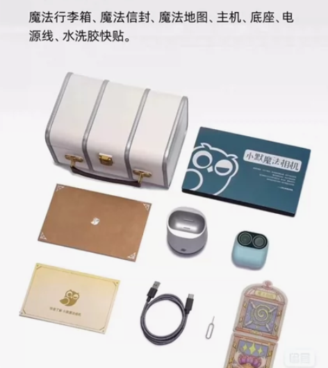 (全新未拆封）小米有品小默魔法相机 vlo...