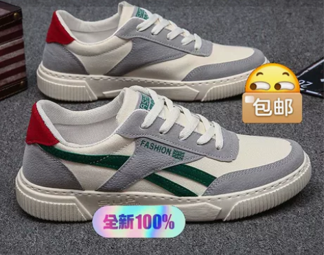 店铺清仓大甩卖！男士帆布鞋韩版潮流透气男鞋...