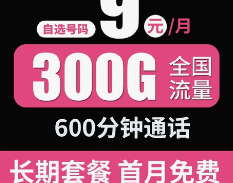 流量卡流量无限卡全国通用手机电话卡通话语音卡