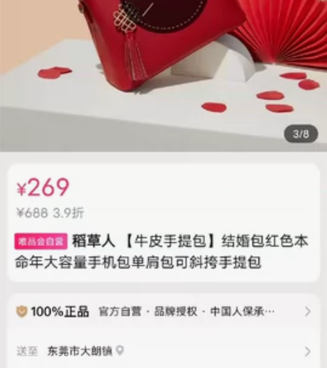 稻草人结婚包包新娘包经典时尚红色婚庆女士大...