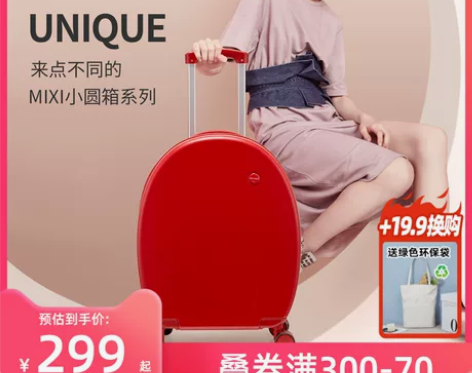 【新势力周】米熙拉杆行李箱女20寸小型轻便...