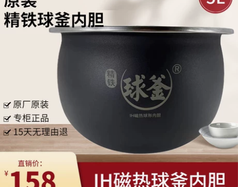 SUPOR/苏泊尔 SF50HC750原装...