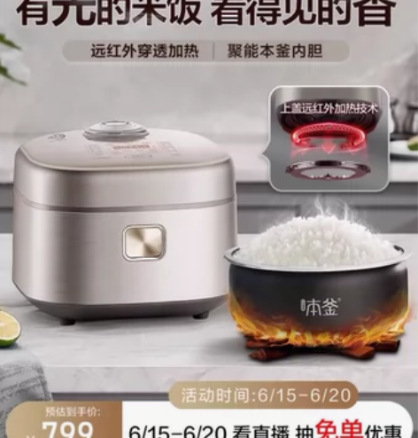 苏泊尔电饭煲远红外本釜内胆智能家用多功能4...