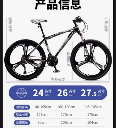 永久山地自行车，成人越野男女单车学生青少年...