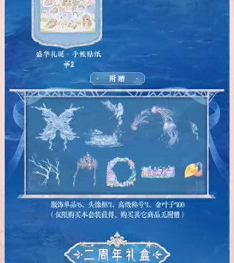 婉君周边 海神引 仅码 无实物 感兴趣的话...