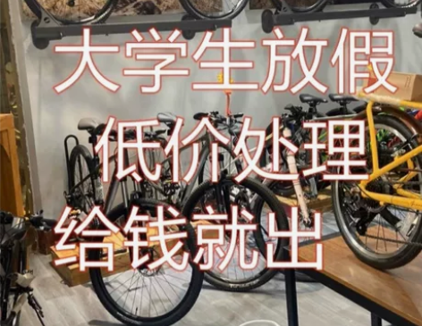 （捡漏）26寸24寸山地车自行车男女中青年...