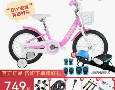 XDS喜德盛云朵铝合金18寸轻便公主车女儿...