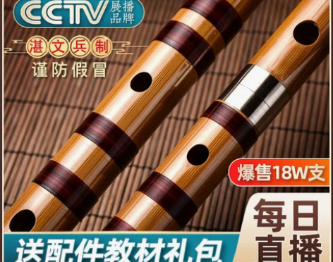 【金秋超值价】专业笛子初学成人苦竹笛乐器竹...