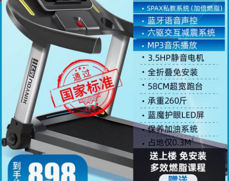 鑫友M7跑步机家用款小型多功能超静音折叠迷...