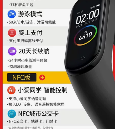 小米5手环 无表带 感兴趣的话点“我想要”...