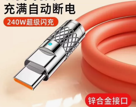 加粗300W闪充数据线三合一适用苹果华为V...