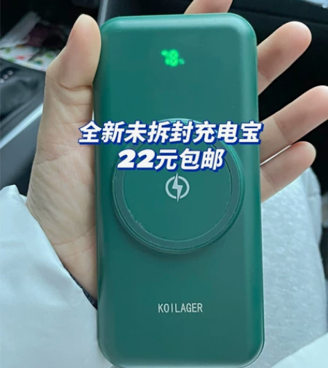 【处理】全新包邮无线充电宝20000毫安大...