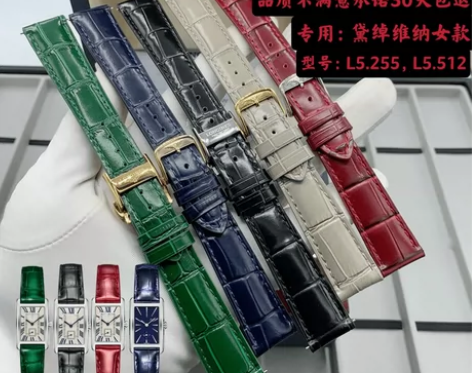 浪琴黛绰维纳方形手表带鳄鱼纹戴卓维纳L5....