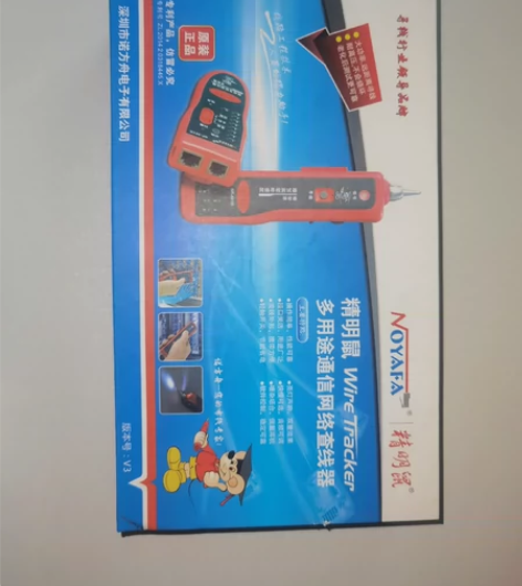 精明鼠NF-801R寻线仪巡线仪网络寻线器...