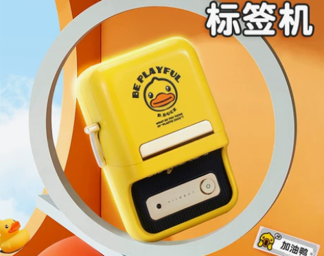 B.Duck小黄鸭联名款精臣B21家用标签...