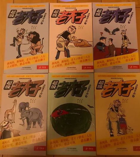 超级老夫子一套六本，赠送一本散装快乐历史地...