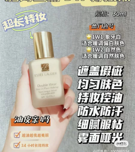 雅诗兰黛dw粉底液 全新未拆封