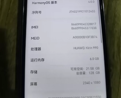 华为mate30  6+128g 全网通4...