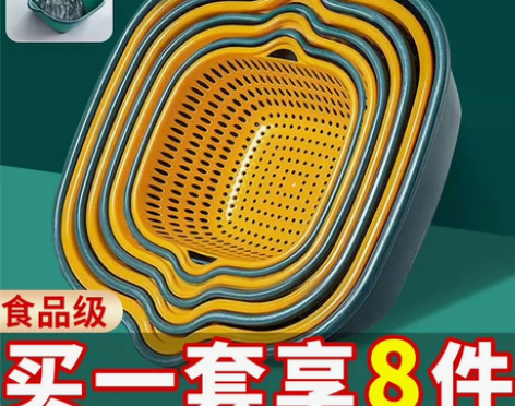 沥水篮八件套多功能塑料厨房滴水洗菜篮六件套...