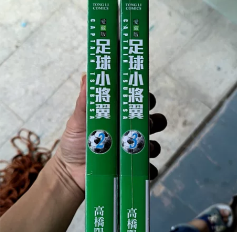 足球小将爱藏版2 3,首刷,全新没拆,包邮...
