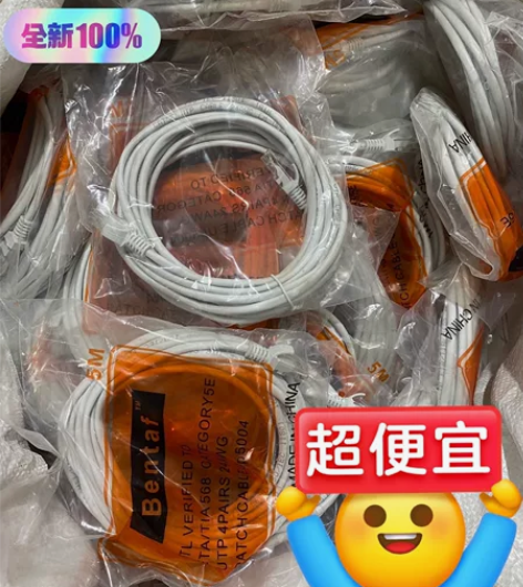 清仓特价网线五类六类成品网线【清仓处理】百...