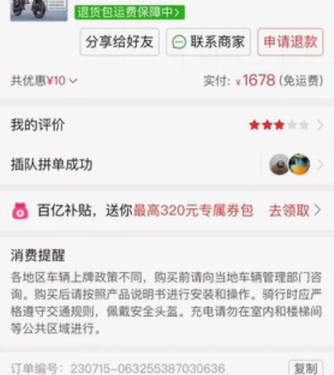 代驾折叠车买成1600百多,用了两三天,续...