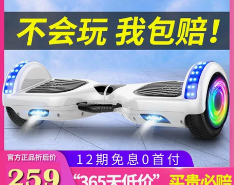 龙吟10寸电动平衡车双轮代步车成人两轮思维...