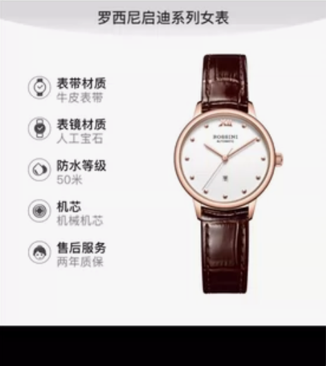罗西尼（ROSSINI）手表女自动机械表白...