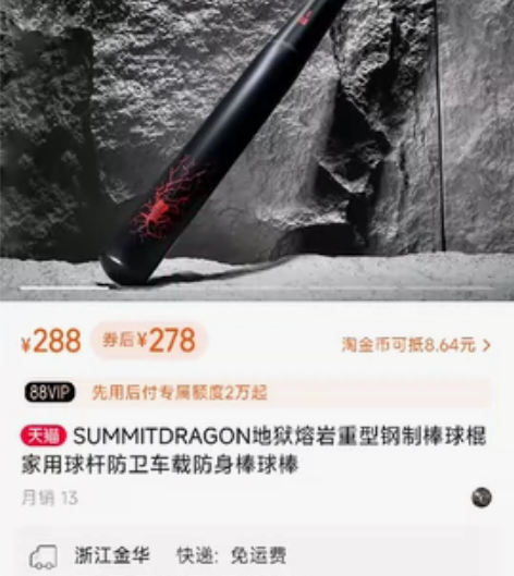 SUMMITDRAGON地狱熔岩重型钢制棒...