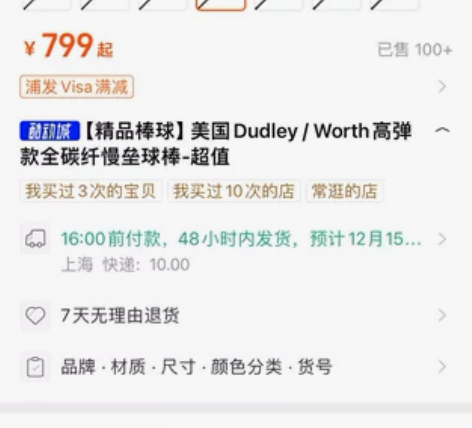 dudley 垒球/棒球棍. 美国进口 高...