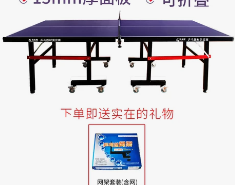 家用可折叠式标准室内乒乓球桌案子带轮可移动...