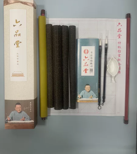 六品堂水写布 六品堂品牌  全新毛笔水写布...