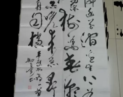 书法家王进昇字拗豪，当代著名书法家，善长草...